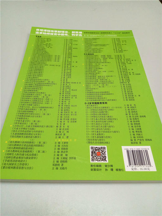 童谣游戏1  复旦大学出版社 商品图1