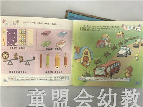 幼儿学数学（大、中、小班） 江苏教育出版社 商品图2