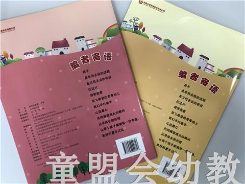 成长的故事（大、中、小）全三册 江苏凤凰教育出版社 商品图1