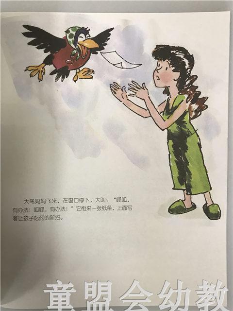 小脚丫丛书·糟糕的猴医生 江苏凤凰教育出版社 商品图2