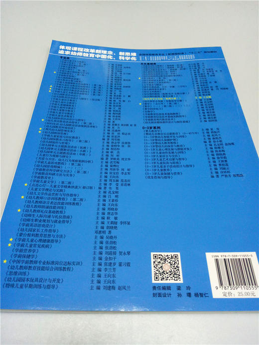 幼儿科学小实验（物理分册） 复旦大学出版社 商品图1