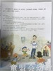 小脚丫丛书·动脑筋的宝贝们 江苏凤凰教育出版社 商品缩略图4