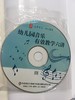 幼儿园音乐有效教学六讲 （含光盘） 陈泽铭 华东师范大学出版社 商品缩略图2