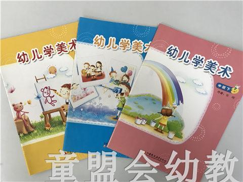 幼儿学美术（大、中、小）张晖 江苏凤凰教育出版社 商品图0