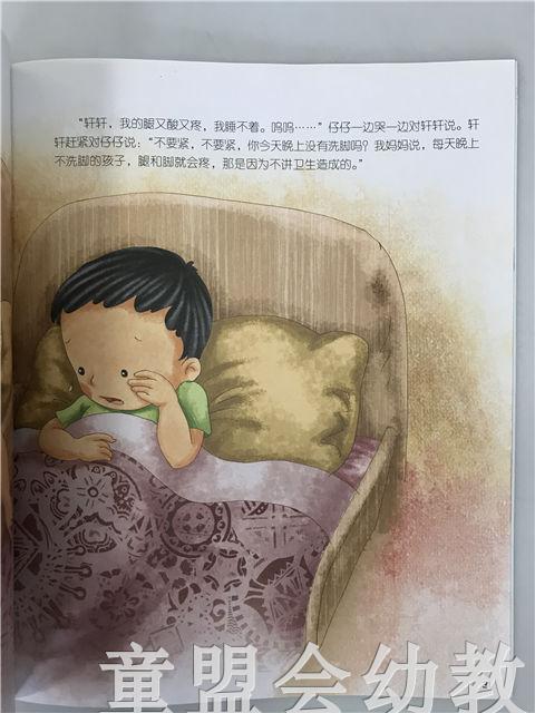 小脚丫丛书·拉大便 江苏凤凰教育出版社 商品图3