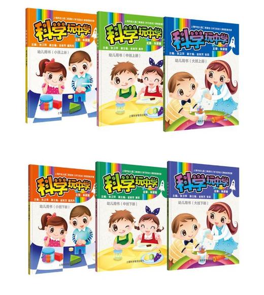 科学玩中学（全3册） 朱家雄主审 商品图1