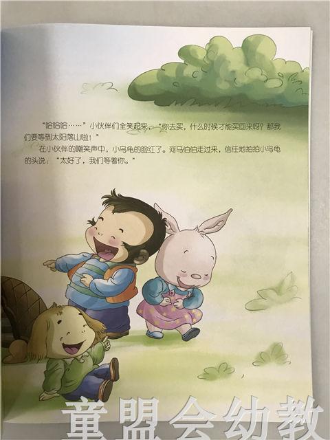 小脚丫丛书·谁拴住了月亮 江苏凤凰教育出版社 商品图2