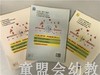 幼儿心理健康教育家园手册（大、中、小）全三册 江苏教育出版社 商品缩略图1