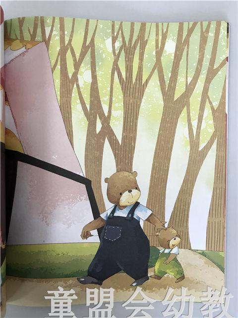 小脚丫丛书·灰狼的眼镜医院 江苏凤凰教育出版社 商品图4