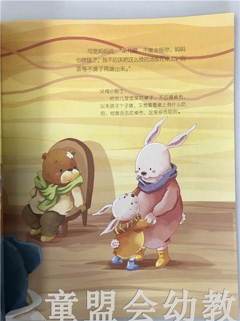 小脚丫丛书·忙碌的急诊室 江苏凤凰教育出版社 商品图4