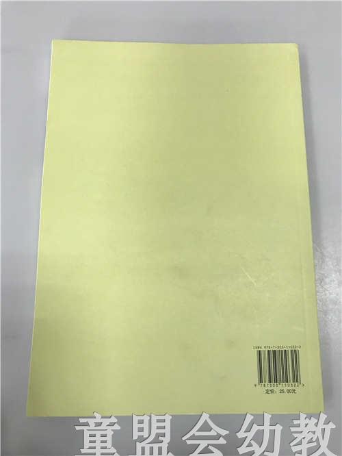 0—3岁儿童早期教育指南 商品图1