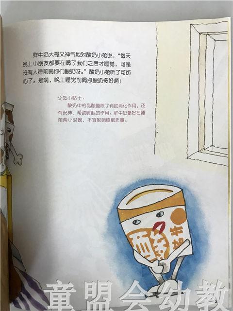 小脚丫丛书·小个子大哥和大个子小弟 江苏凤凰教育出版社 商品图3