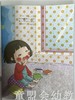 小脚丫丛书·小眼睛里的世界 江苏凤凰教育出版社 商品缩略图4