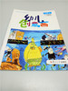 幼儿创意画（大中小班上） 复旦大学出版社 商品缩略图0