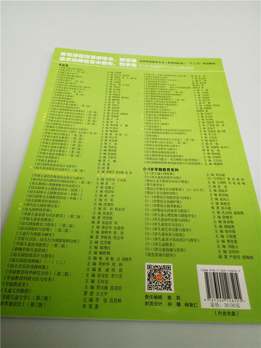 幼儿英语教育活动指导与实训 复旦大学出版社 商品图1