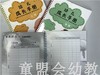 幼儿成长手册 范菁华 江苏凤凰教育 商品缩略图2