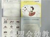 幼儿学美术（大、中、小）张晖 江苏凤凰教育出版社 商品缩略图4