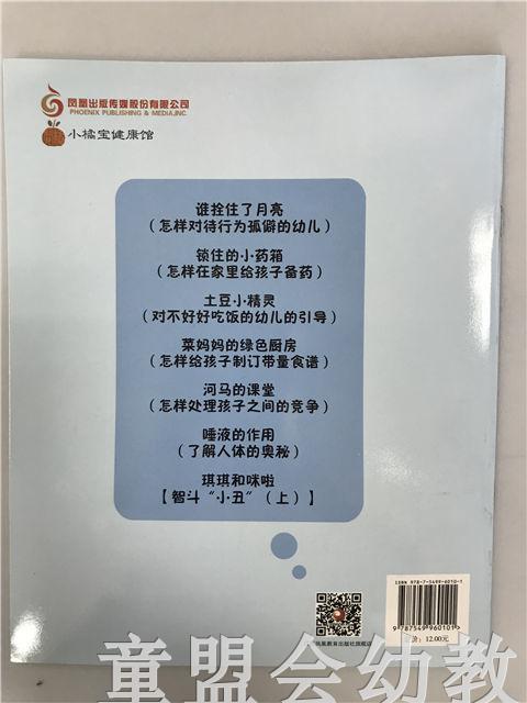 小脚丫丛书·谁拴住了月亮 江苏凤凰教育出版社 商品图1