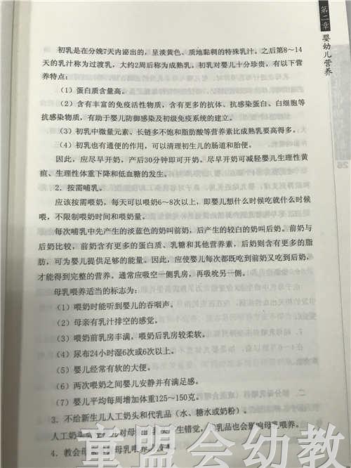 0—3岁儿童早期教育指南 商品图3