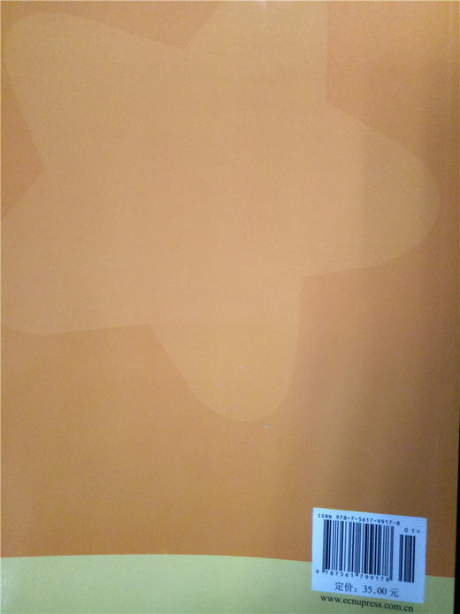 0~3岁儿童观察与评估 周念丽 华东师范大学出版社 商品图1