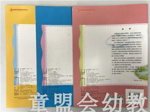 幼儿学美术（大、中、小）张晖 江苏凤凰教育出版社 商品图1