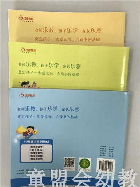 帮我早读书+小字卡  北京少年儿童出版社 商品图3