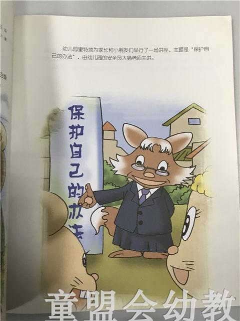 小脚丫丛书·河马家的孩子 江苏凤凰教育出版社 商品图2