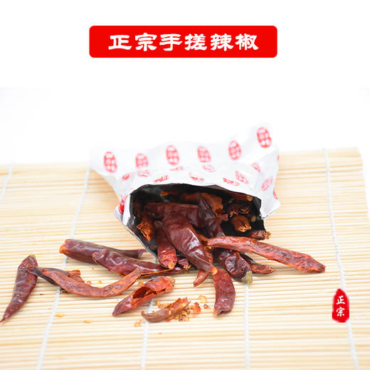 黔东南从江【西部娃·手搓辣椒】120g/袋 一袋装/两袋装 贵州省内包邮 商品图2