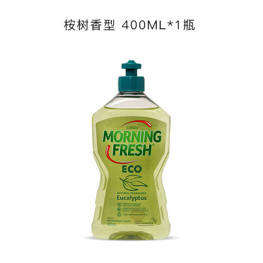 Morning Fresh生态环保洗洁精400ml 商品图4