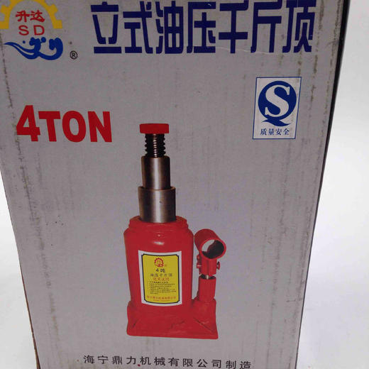 升达立式双层油压千斤顶  4吨 商品图3