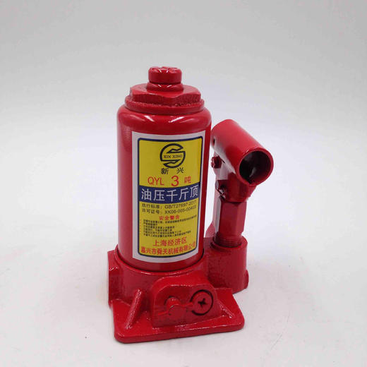 新兴立式油压千斤顶3吨