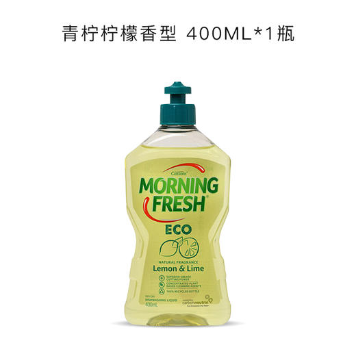 Morning Fresh生态环保洗洁精400ml 商品图5