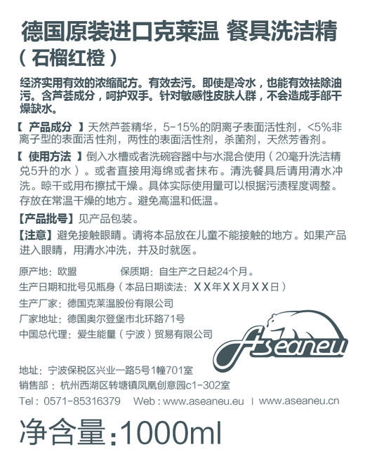 海乐凯力德国进口餐具洗洁精芦荟润肤护手配方石榴红橙1l
