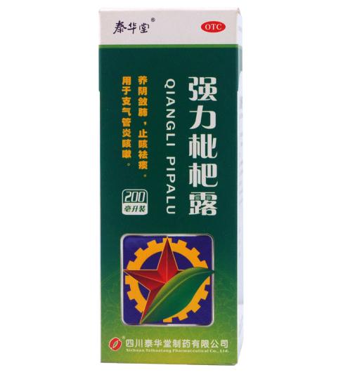 泰华堂强力枇杷露200ml止咳祛痰止咳糖浆咳嗽药止咳水