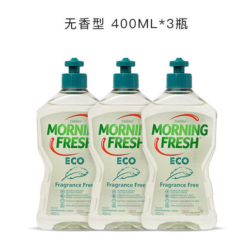 Morning Fresh生态环保洗洁精400ml 商品图3