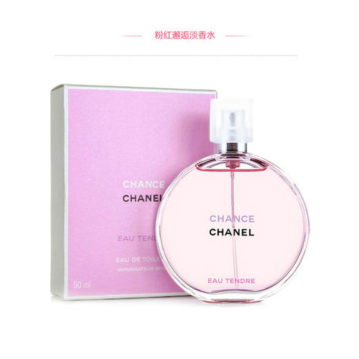 chanel香奈儿士邂逅香水 coco淡香粉色邂逅绿黄橙粉色香水50/ml 商品图1