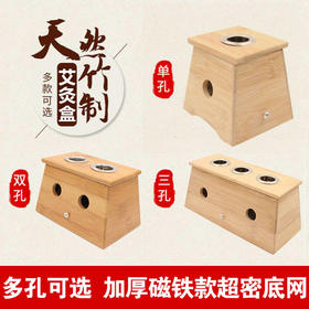 [优选]竹灸盒 加厚随身灸 家用温灸盒 木制艾炙盒 送穴位图和5根艾灸柱