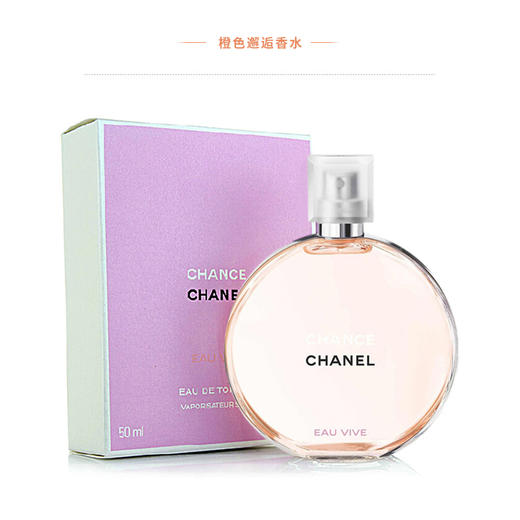 chanel香奈儿士邂逅香水 coco淡香粉色邂逅绿黄橙粉色香水50/ml 商品图2