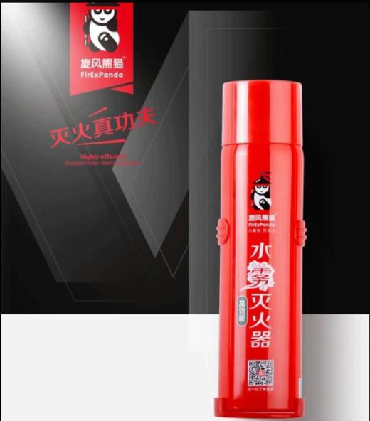 （永久下架）便携高效能水雾灭火器 商品图1