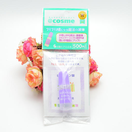 OSME大赏 正品日本太阳社玻尿酸原液10ml 透明质保湿精华液 商品图1