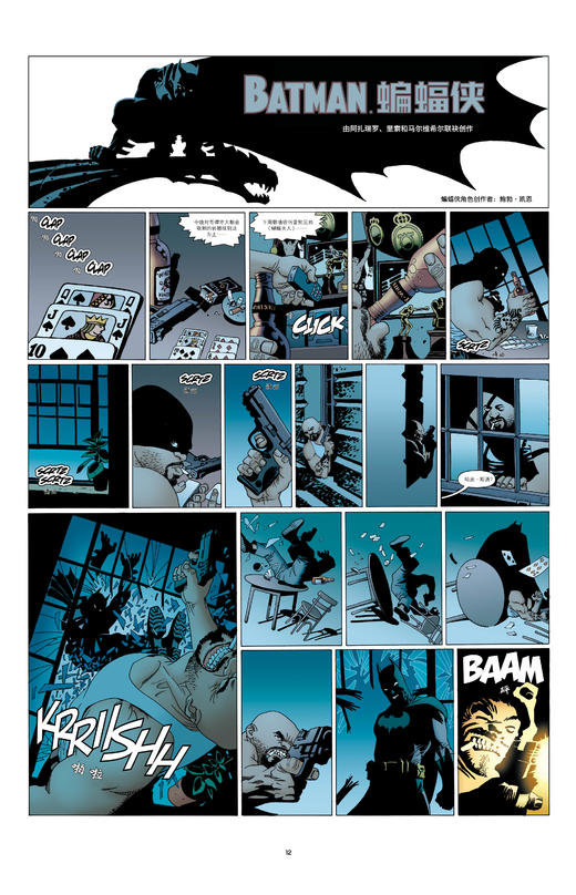 周三漫画（从蝙蝠侠到元素人，DC漫画全明星英雄集结 从尼尔•盖曼到阿扎瑞罗，全明星作者阵容共同创作 大开本的传奇再现，对经典报纸漫画的回溯与致敬 ） 商品图1