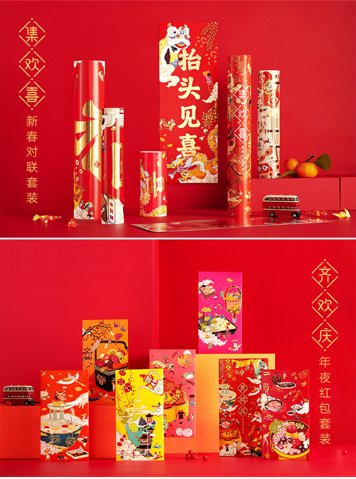 新春对联大礼包礼盒手绘中国风年味满满抬头见喜