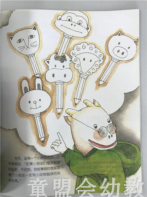 小脚丫丛书·忙碌的急诊室 江苏凤凰教育出版社 商品图3