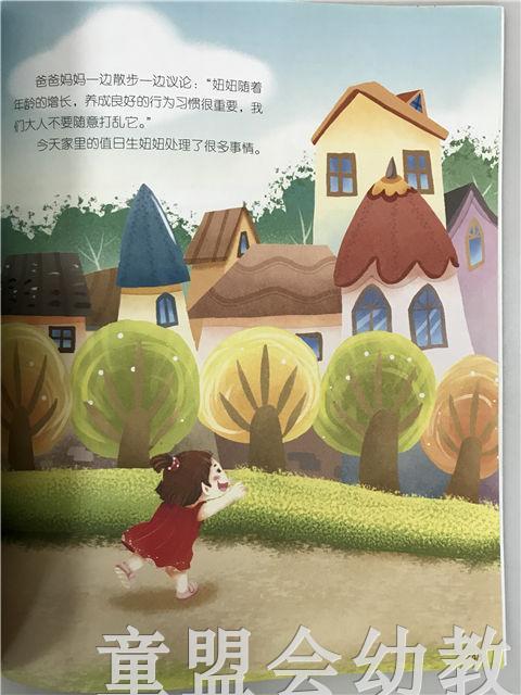 小脚丫丛书·忙碌的急诊室 江苏凤凰教育出版社 商品图2