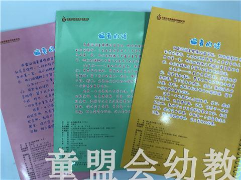 幼儿成长手册 范菁华 江苏凤凰教育 商品图1