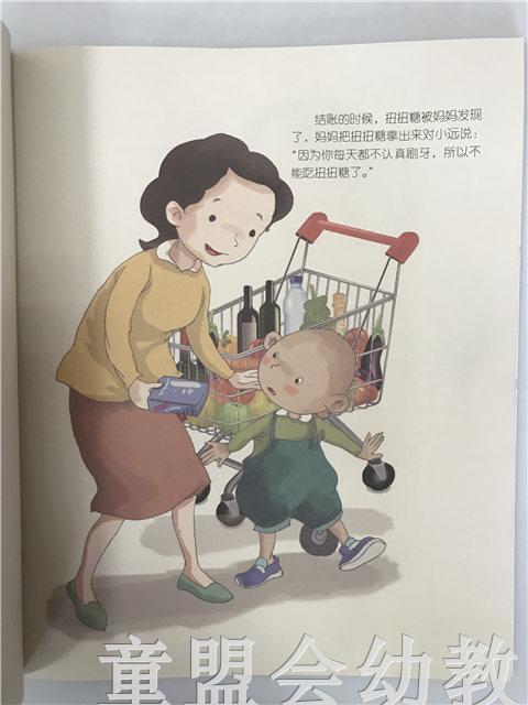 小脚丫丛书·有想法的小宝贝 江苏凤凰教育出版社 商品图4