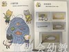 幼儿智能游戏（大、中、小） 江苏凤凰教育出版社 商品缩略图4