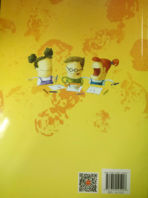 童心涂画-团队发展项目活动分享 复旦大学出版社 商品图1