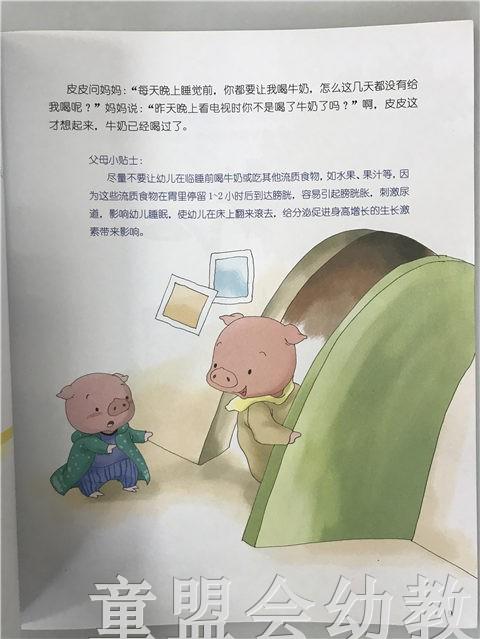 小脚丫丛书·月亮小船 江苏凤凰教育出版社 商品图4