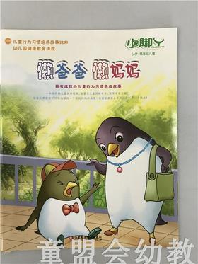 小脚丫丛书·懒爸爸懒妈妈 江苏凤凰教育出版社